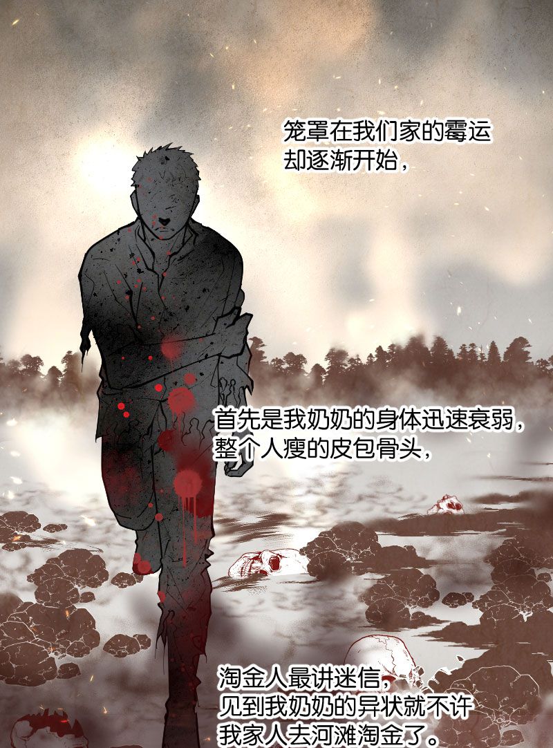 《剃头匠》漫画最新章节第218话免费下拉式在线观看章节第【21】张图片