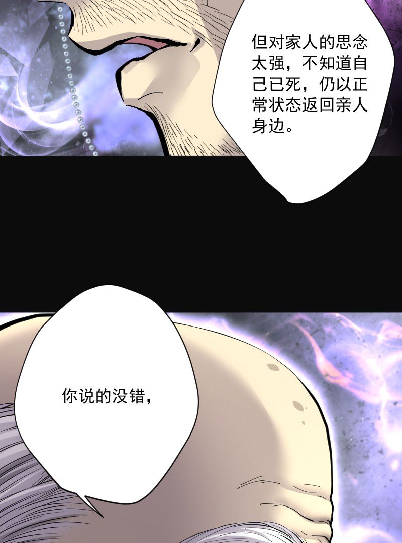 《剃头匠》漫画最新章节第218话免费下拉式在线观看章节第【16】张图片