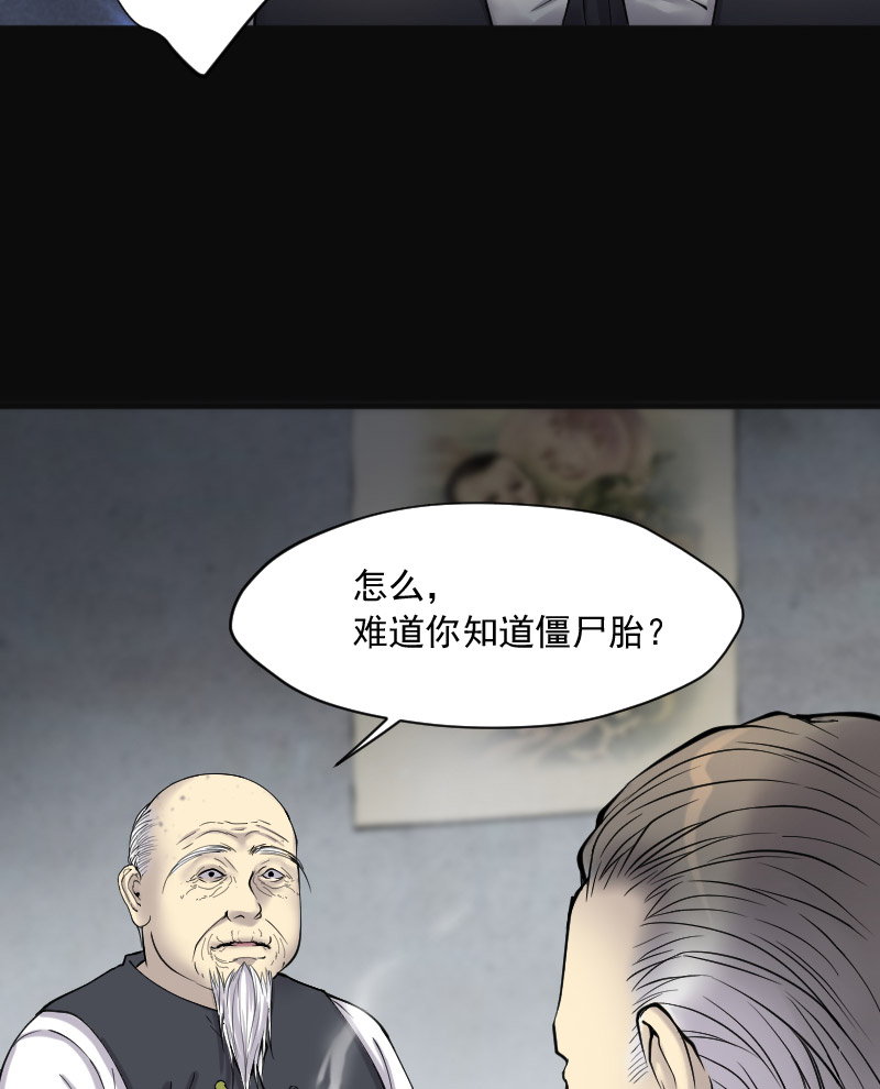 《剃头匠》漫画最新章节第218话免费下拉式在线观看章节第【8】张图片