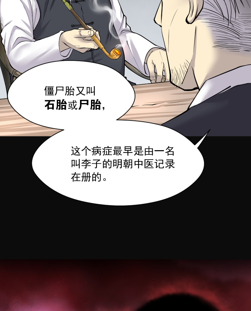 《剃头匠》漫画最新章节第218话免费下拉式在线观看章节第【7】张图片