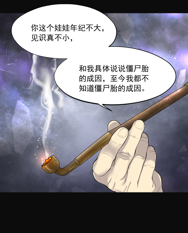 《剃头匠》漫画最新章节第218话免费下拉式在线观看章节第【4】张图片