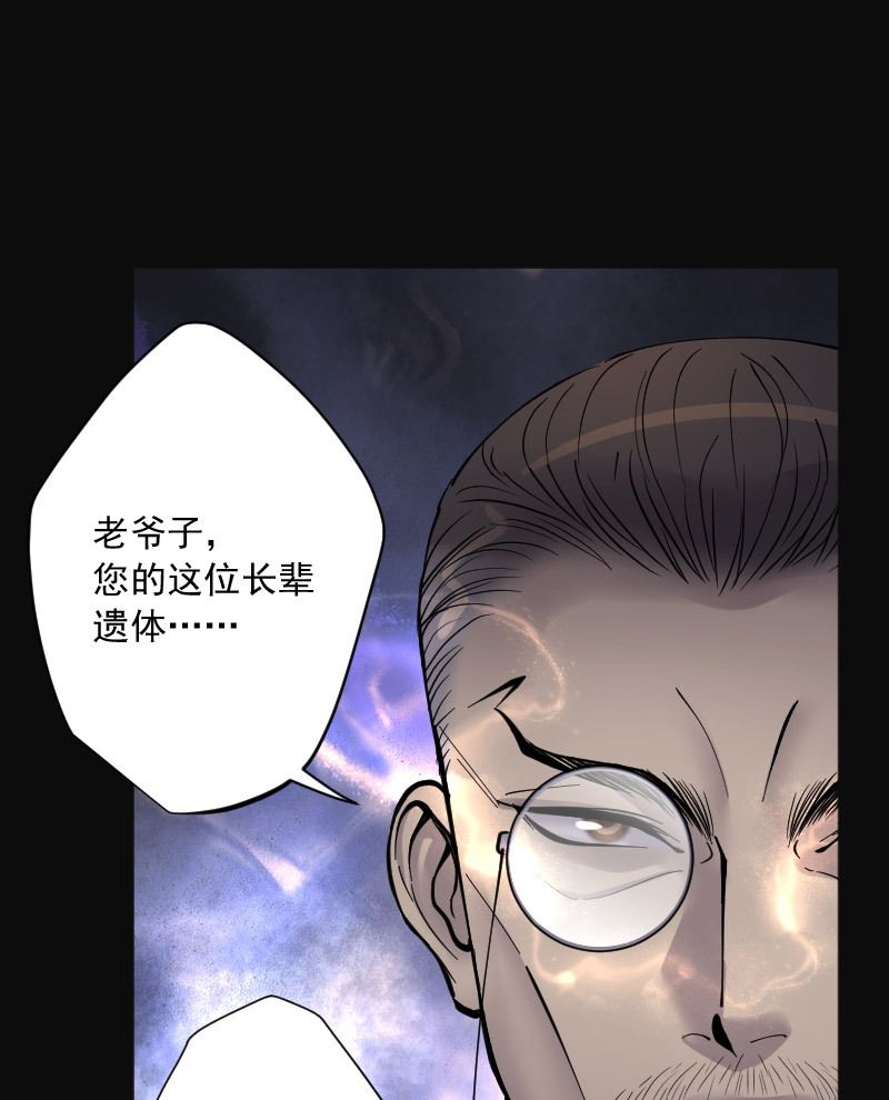 《剃头匠》漫画最新章节第218话免费下拉式在线观看章节第【3】张图片