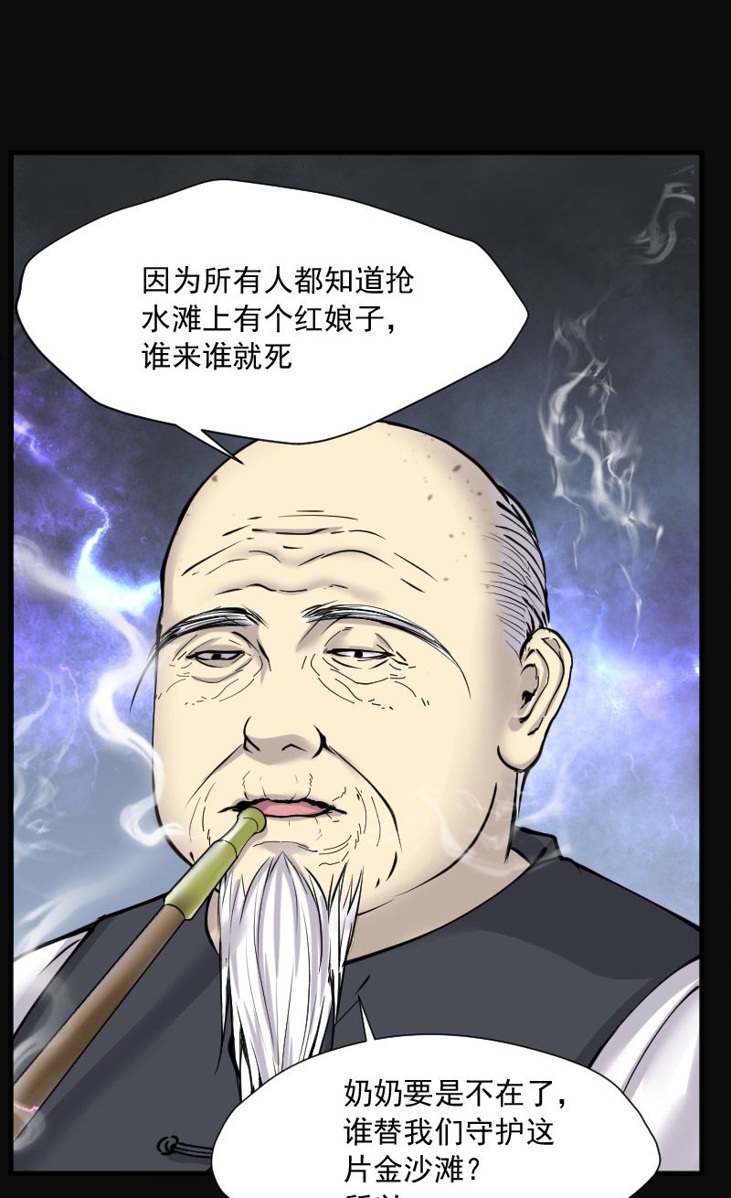 《剃头匠》漫画最新章节第219话免费下拉式在线观看章节第【15】张图片