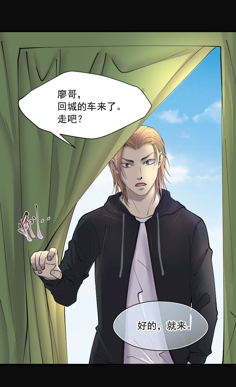 《剃头匠》漫画最新章节第219话免费下拉式在线观看章节第【9】张图片