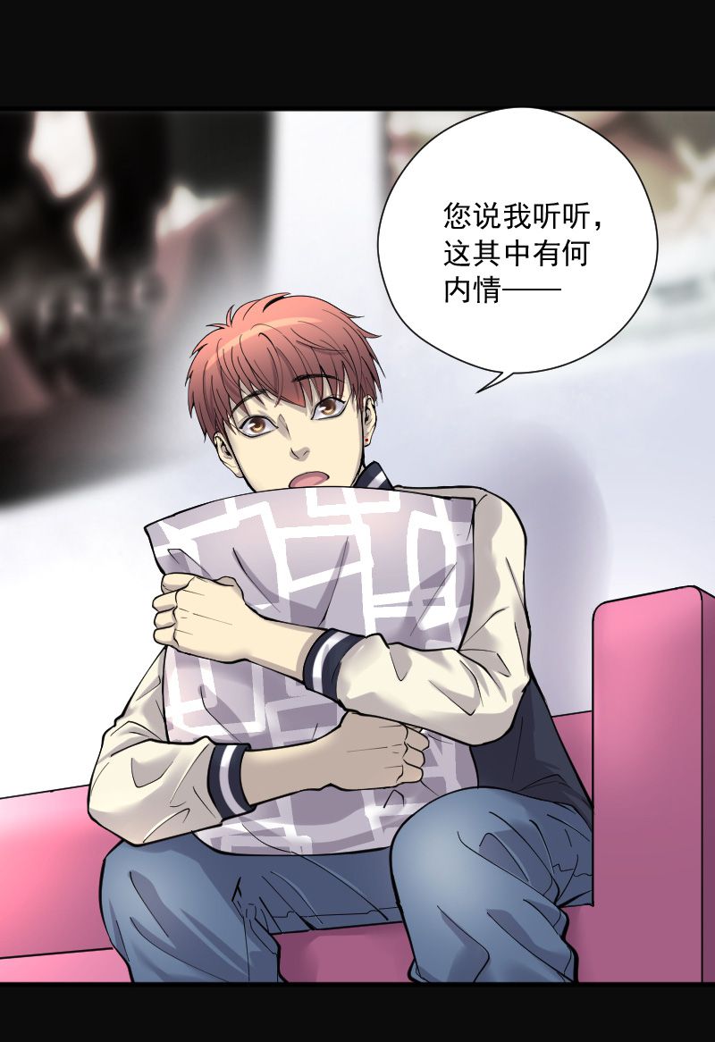 《剃头匠》漫画最新章节第220话免费下拉式在线观看章节第【26】张图片