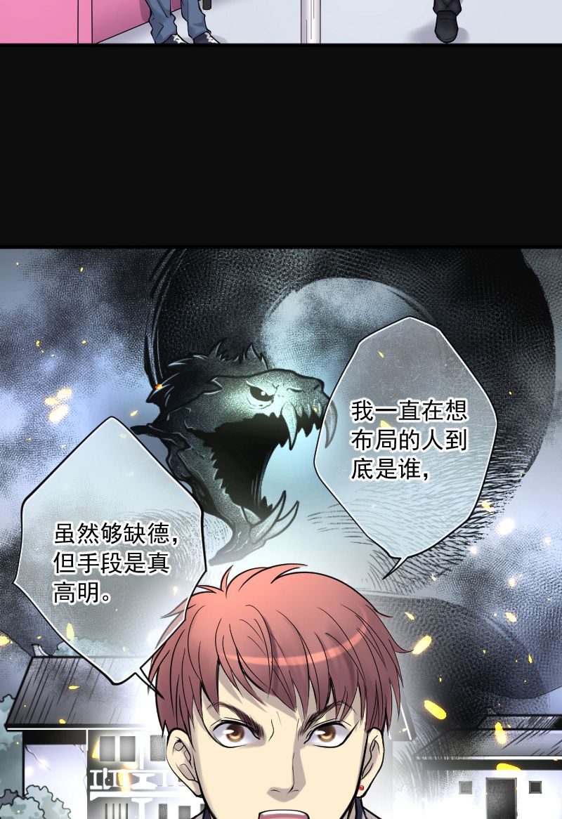 《剃头匠》漫画最新章节第220话免费下拉式在线观看章节第【24】张图片