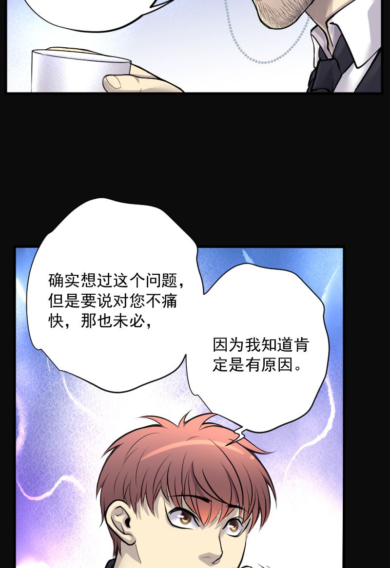 《剃头匠》漫画最新章节第220话免费下拉式在线观看章节第【22】张图片