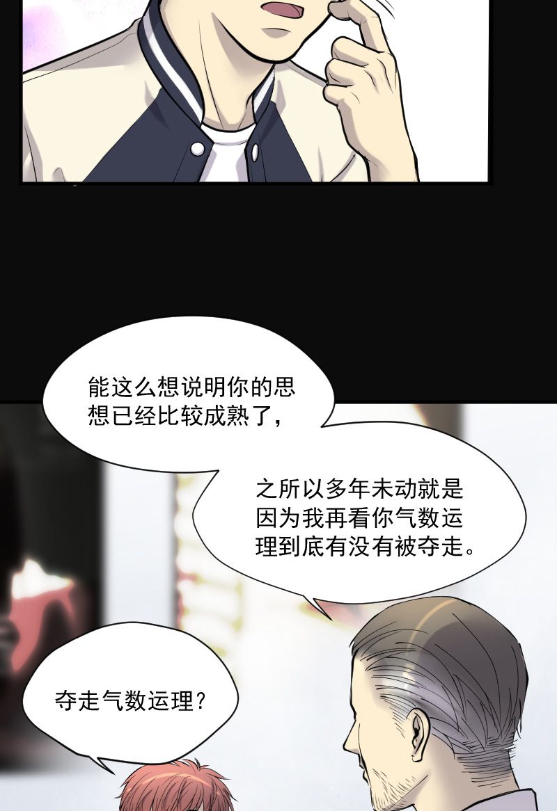 《剃头匠》漫画最新章节第220话免费下拉式在线观看章节第【21】张图片