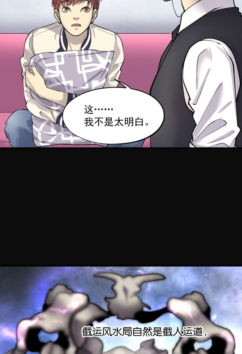 《剃头匠》漫画最新章节第220话免费下拉式在线观看章节第【20】张图片