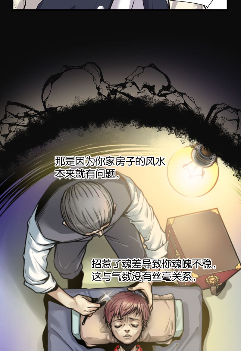 《剃头匠》漫画最新章节第220话免费下拉式在线观看章节第【17】张图片