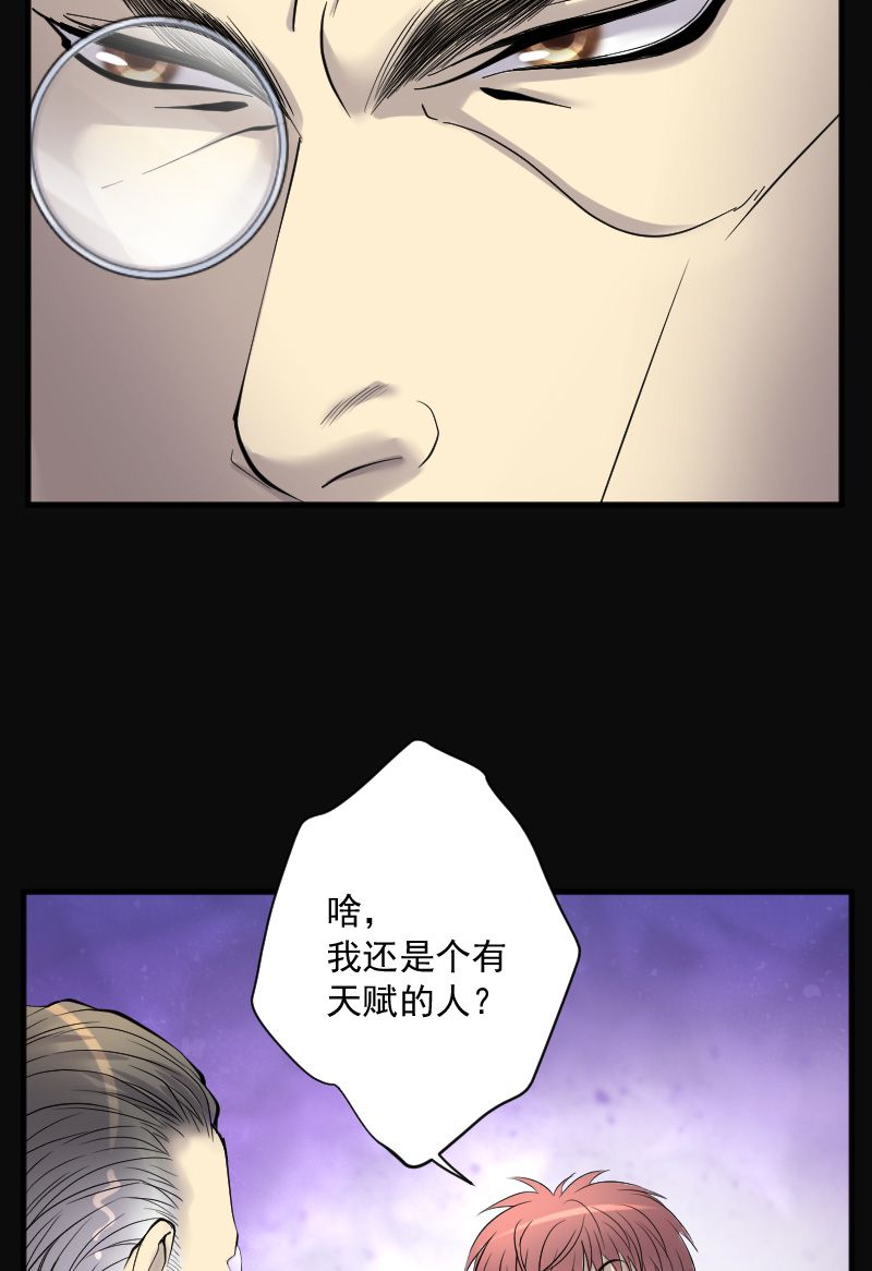 《剃头匠》漫画最新章节第220话免费下拉式在线观看章节第【15】张图片