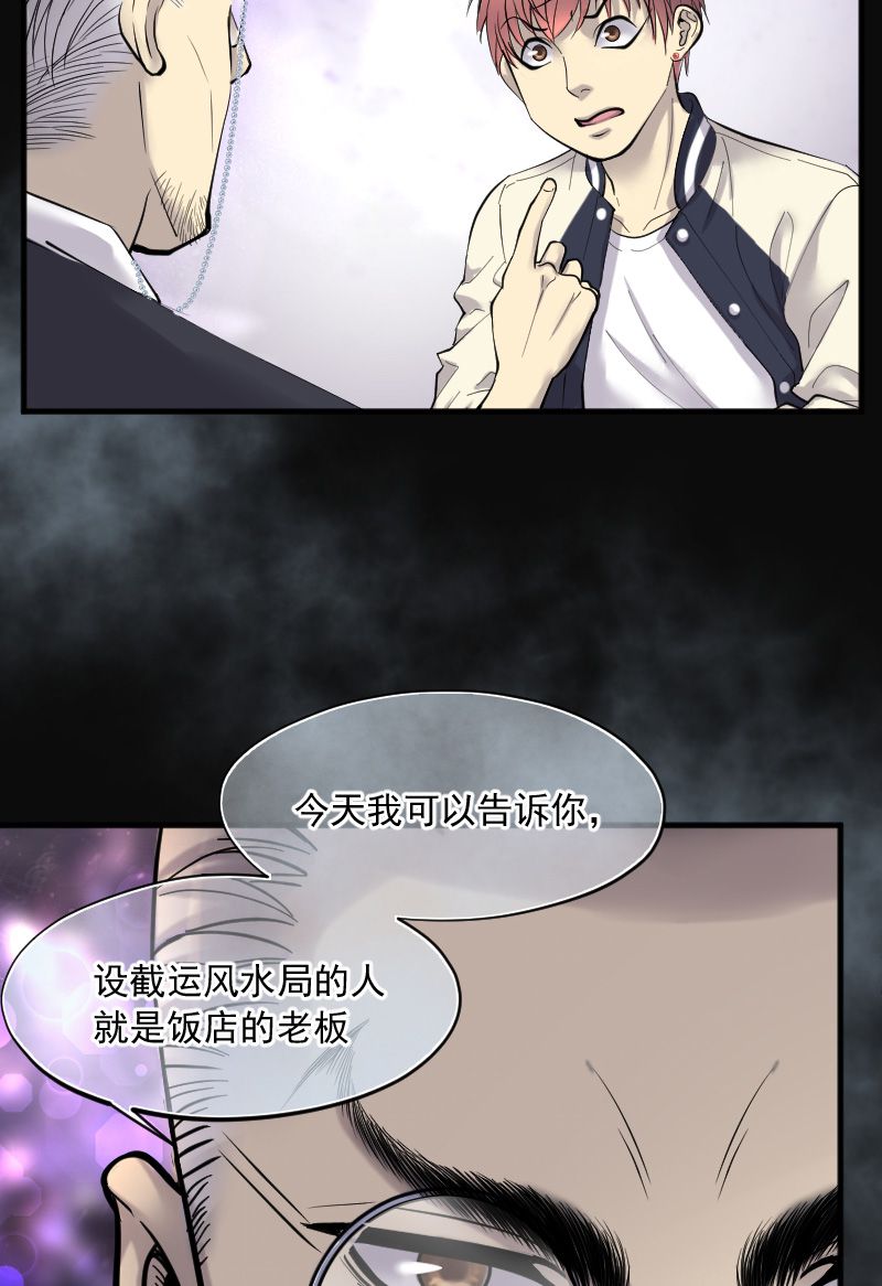 《剃头匠》漫画最新章节第220话免费下拉式在线观看章节第【14】张图片