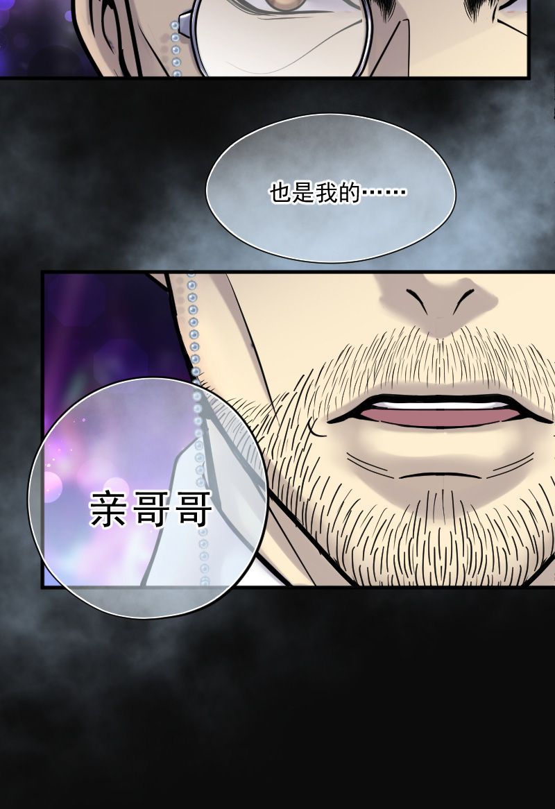 《剃头匠》漫画最新章节第220话免费下拉式在线观看章节第【13】张图片