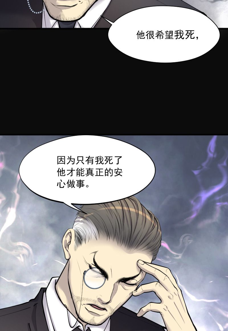 《剃头匠》漫画最新章节第220话免费下拉式在线观看章节第【10】张图片