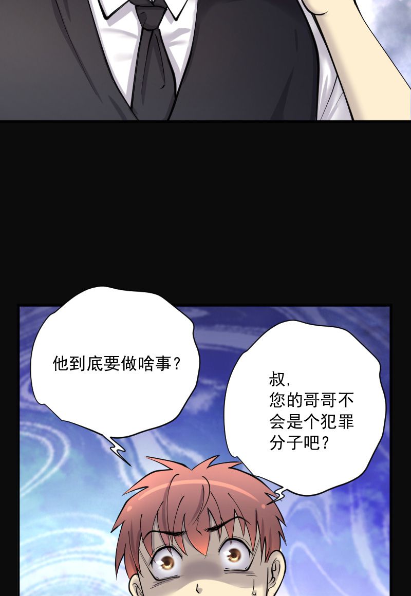 《剃头匠》漫画最新章节第220话免费下拉式在线观看章节第【9】张图片