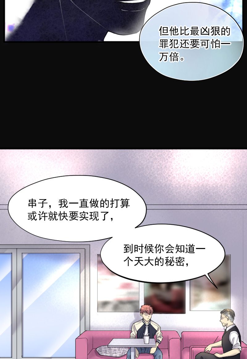 《剃头匠》漫画最新章节第220话免费下拉式在线观看章节第【7】张图片