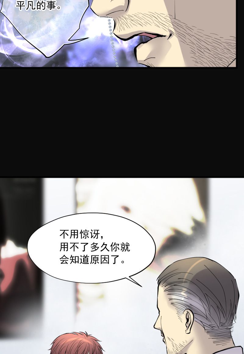 《剃头匠》漫画最新章节第220话免费下拉式在线观看章节第【5】张图片