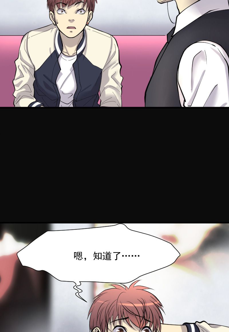 《剃头匠》漫画最新章节第220话免费下拉式在线观看章节第【4】张图片