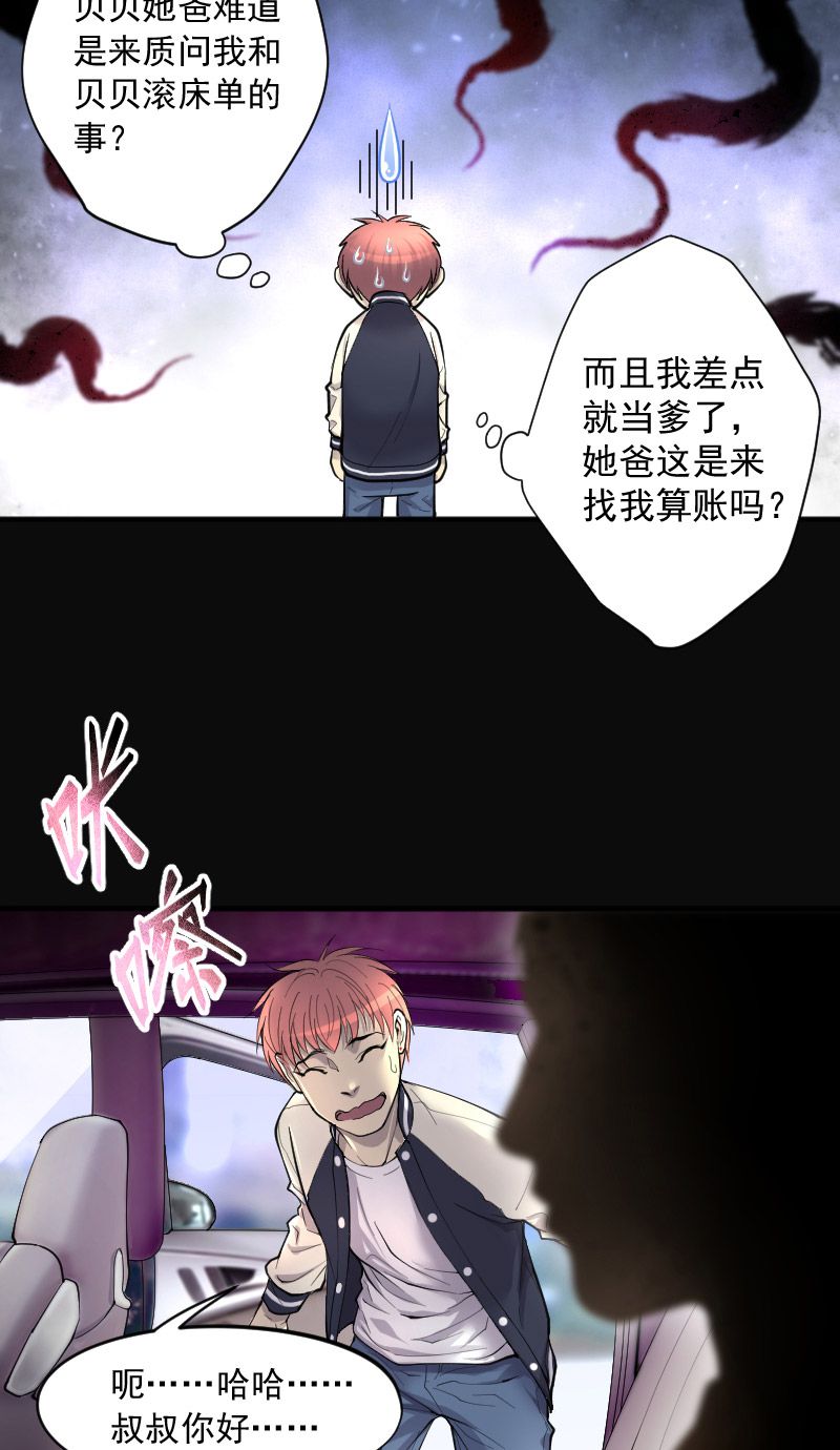 《剃头匠》漫画最新章节第221话免费下拉式在线观看章节第【15】张图片