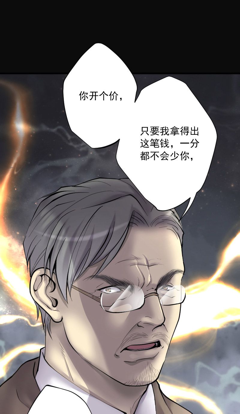 《剃头匠》漫画最新章节第221话免费下拉式在线观看章节第【9】张图片