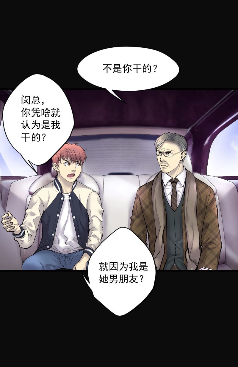 《剃头匠》漫画最新章节第221话免费下拉式在线观看章节第【5】张图片