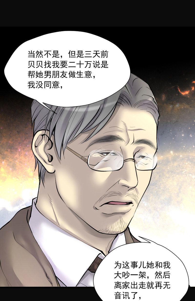 《剃头匠》漫画最新章节第221话免费下拉式在线观看章节第【4】张图片