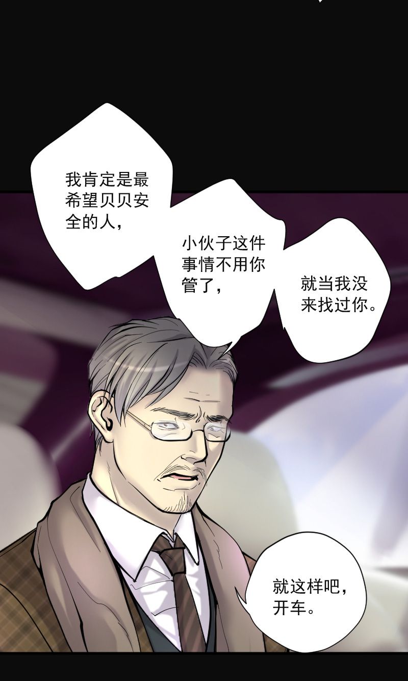 《剃头匠》漫画最新章节第222话免费下拉式在线观看章节第【10】张图片