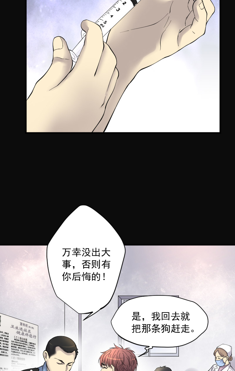 《剃头匠》漫画最新章节第224话免费下拉式在线观看章节第【17】张图片