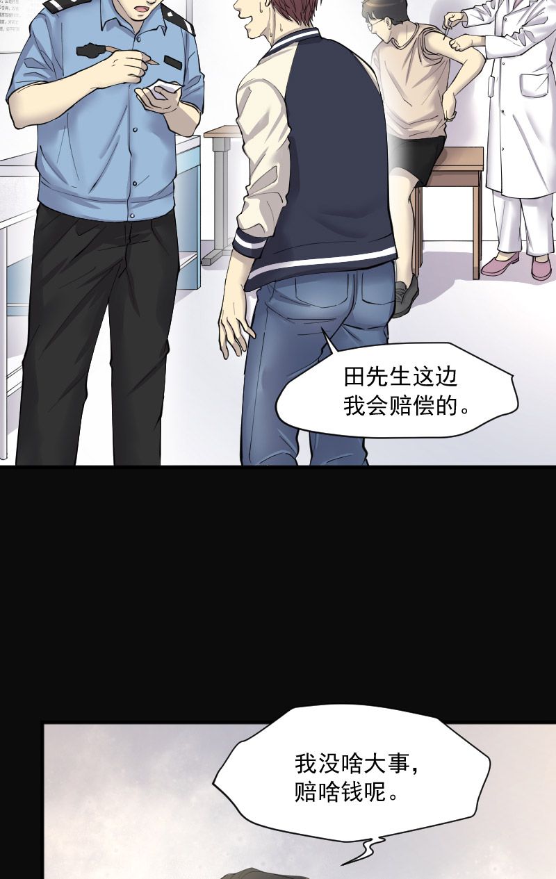 《剃头匠》漫画最新章节第224话免费下拉式在线观看章节第【16】张图片