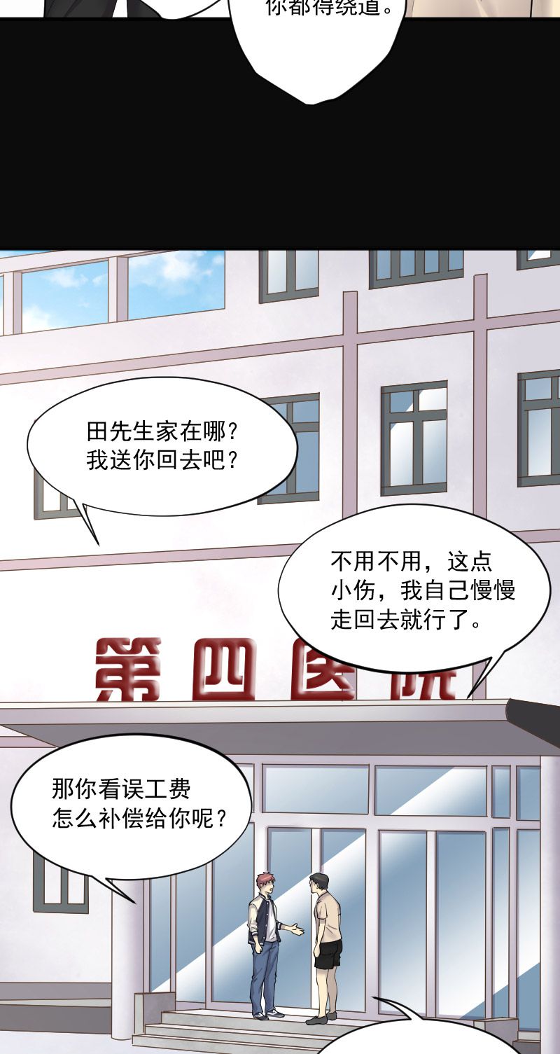 《剃头匠》漫画最新章节第224话免费下拉式在线观看章节第【10】张图片