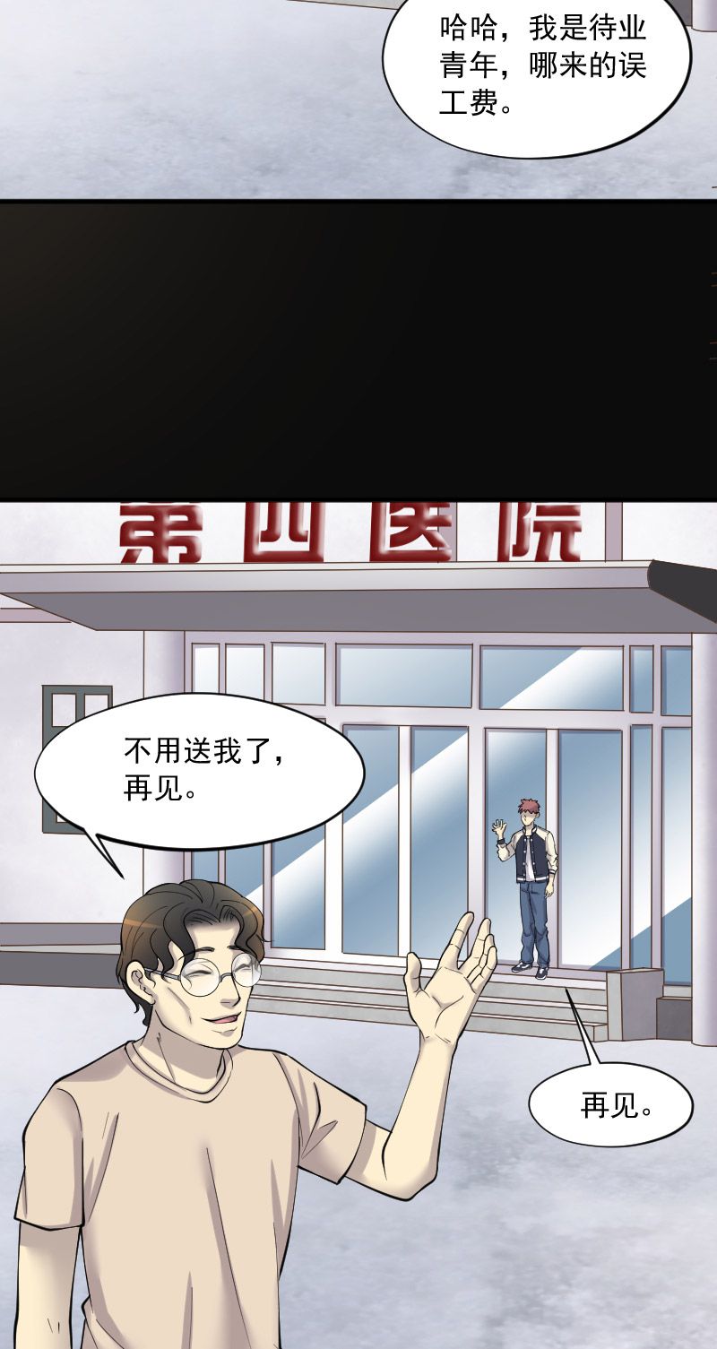 《剃头匠》漫画最新章节第224话免费下拉式在线观看章节第【9】张图片