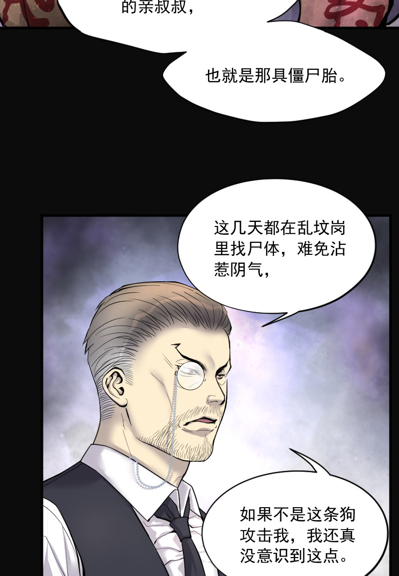 《剃头匠》漫画最新章节第225话免费下拉式在线观看章节第【21】张图片