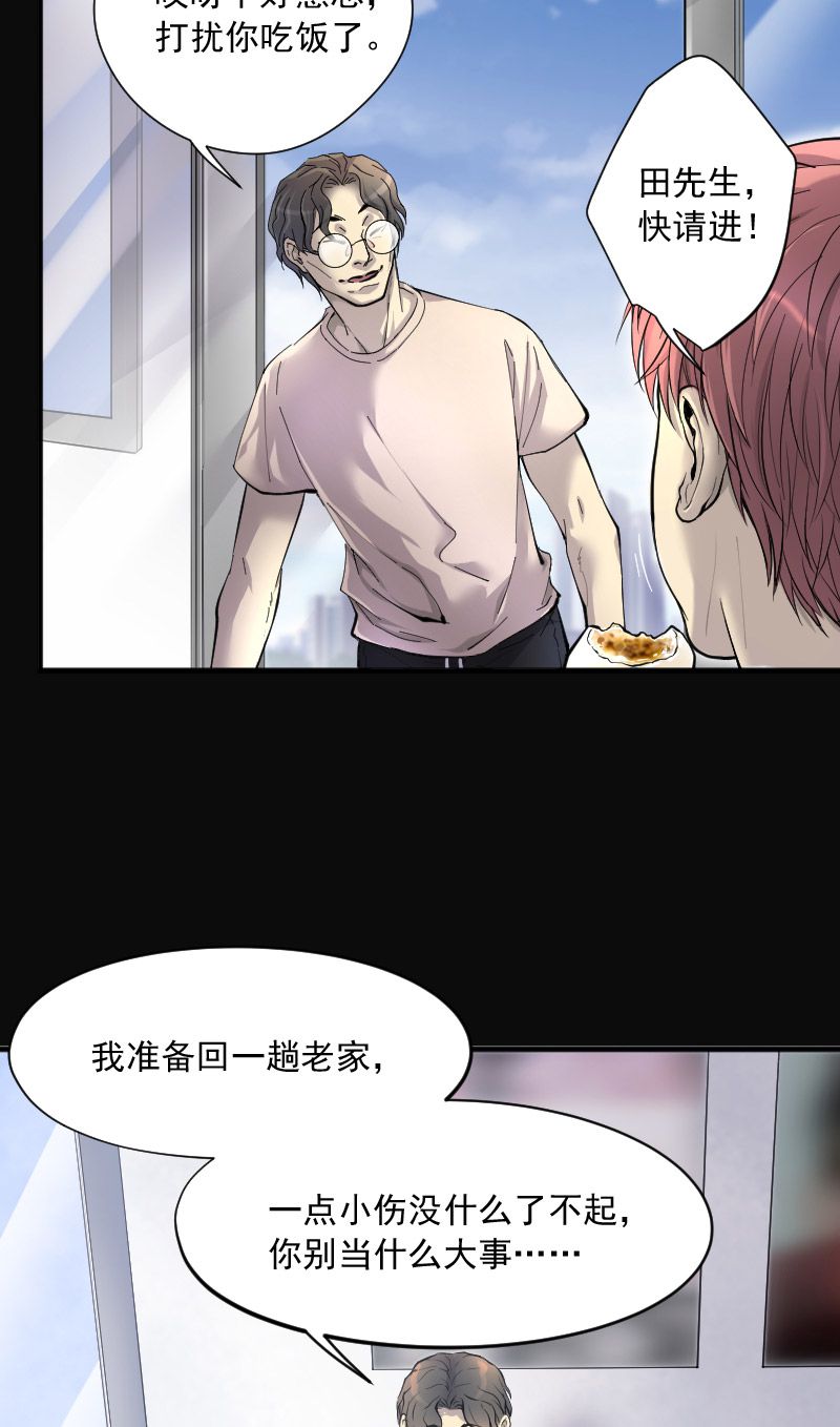 《剃头匠》漫画最新章节第225话免费下拉式在线观看章节第【7】张图片