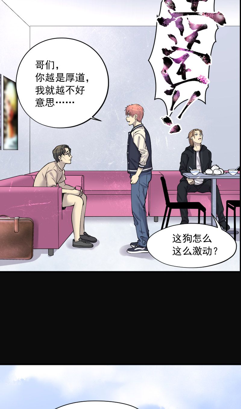 《剃头匠》漫画最新章节第225话免费下拉式在线观看章节第【5】张图片