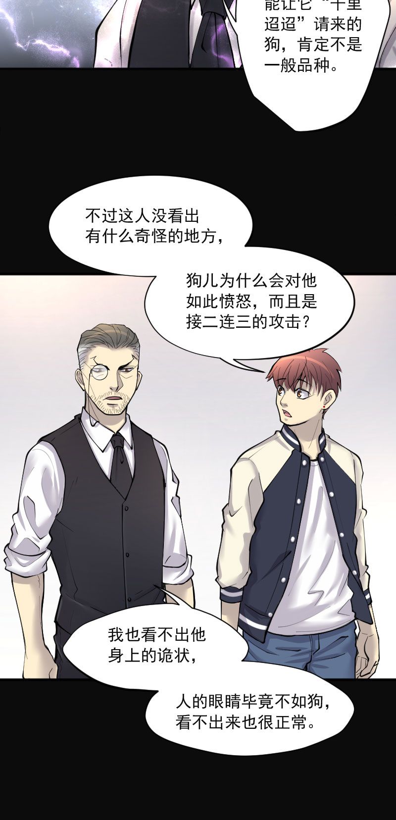 《剃头匠》漫画最新章节第226话免费下拉式在线观看章节第【14】张图片