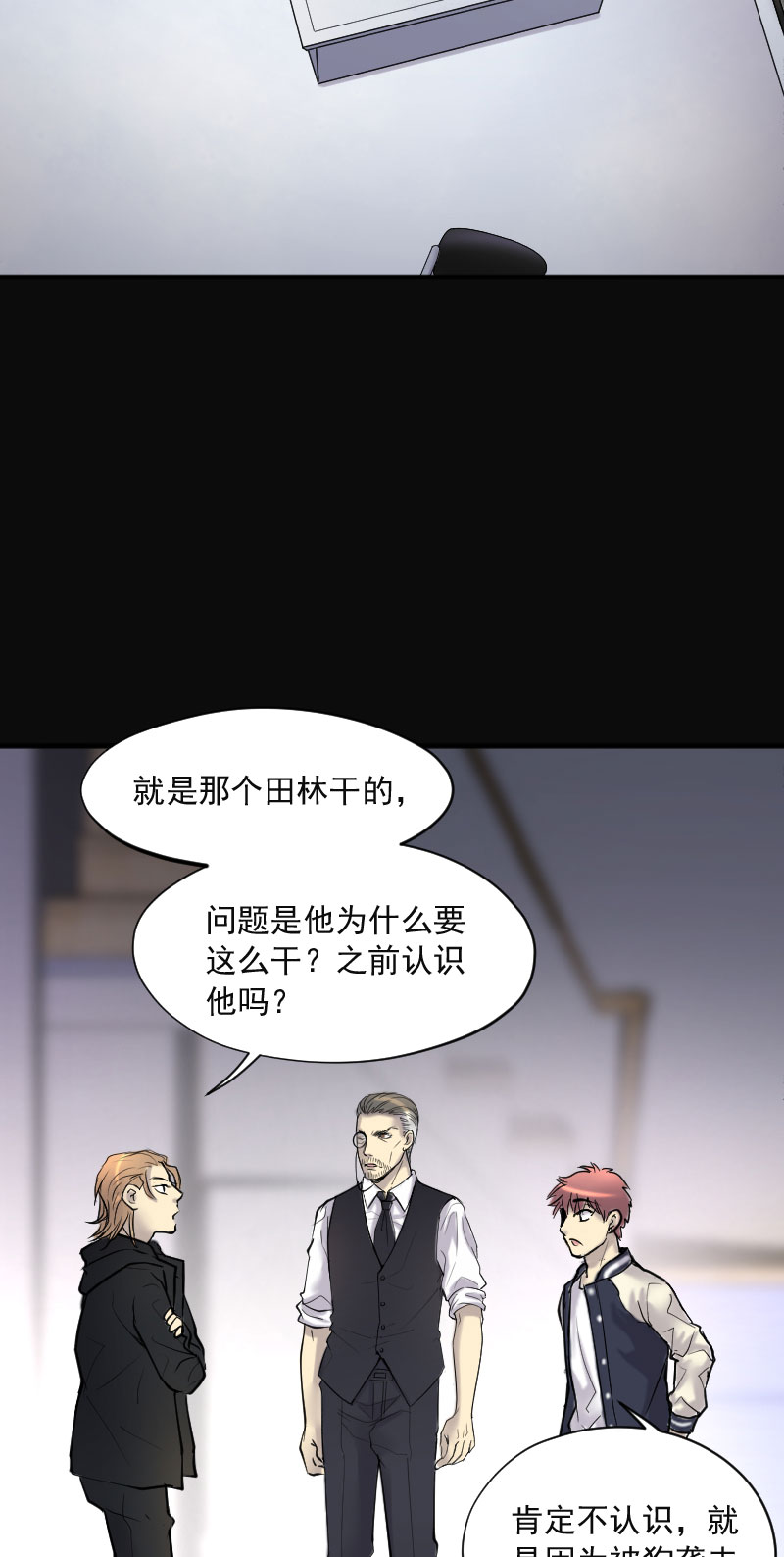 《剃头匠》漫画最新章节第226话免费下拉式在线观看章节第【3】张图片