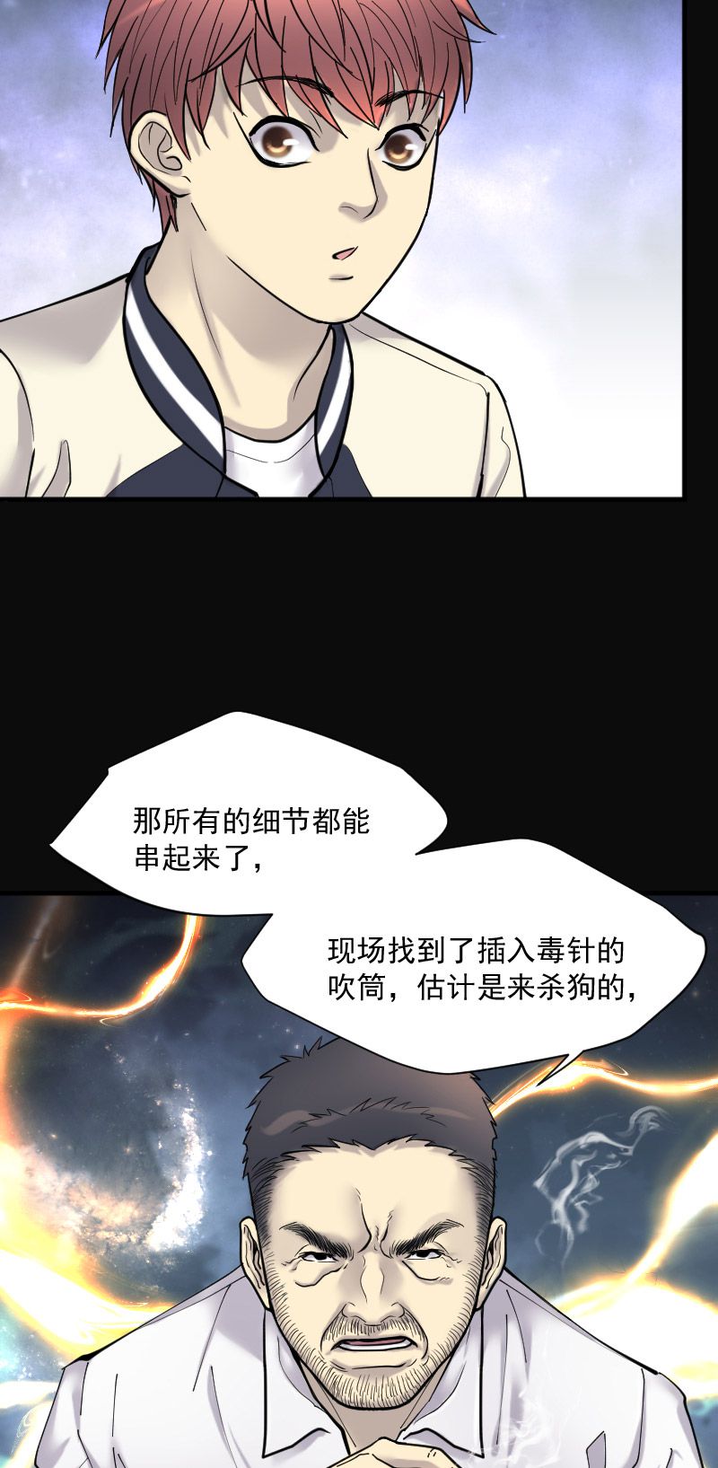 《剃头匠》漫画最新章节第227话免费下拉式在线观看章节第【2】张图片