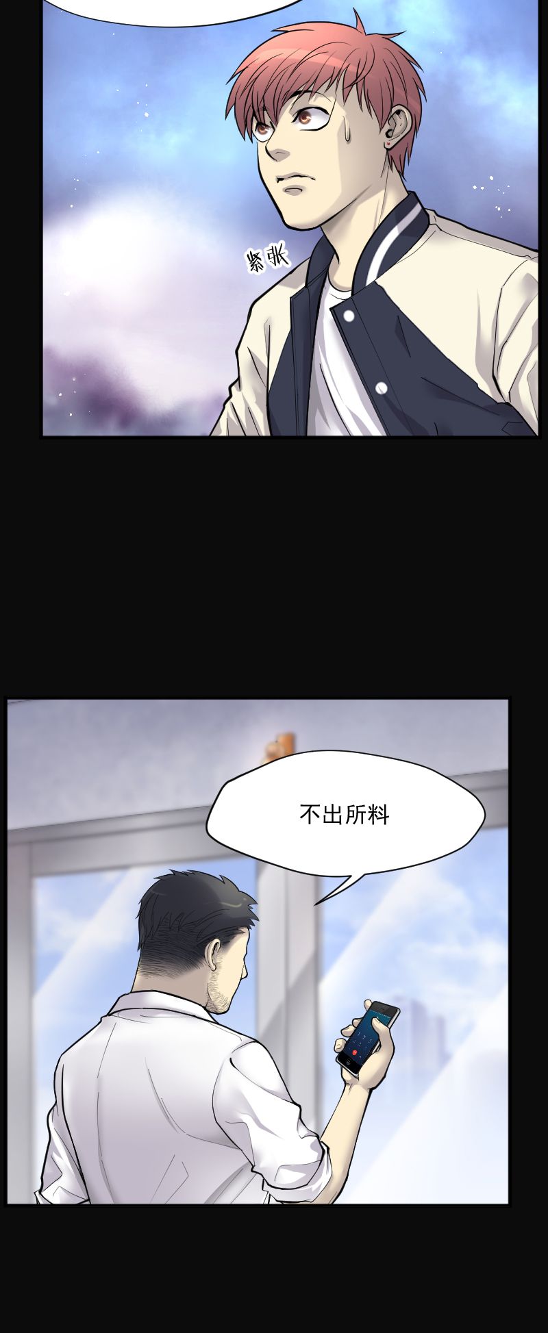 《剃头匠》漫画最新章节第228话免费下拉式在线观看章节第【10】张图片