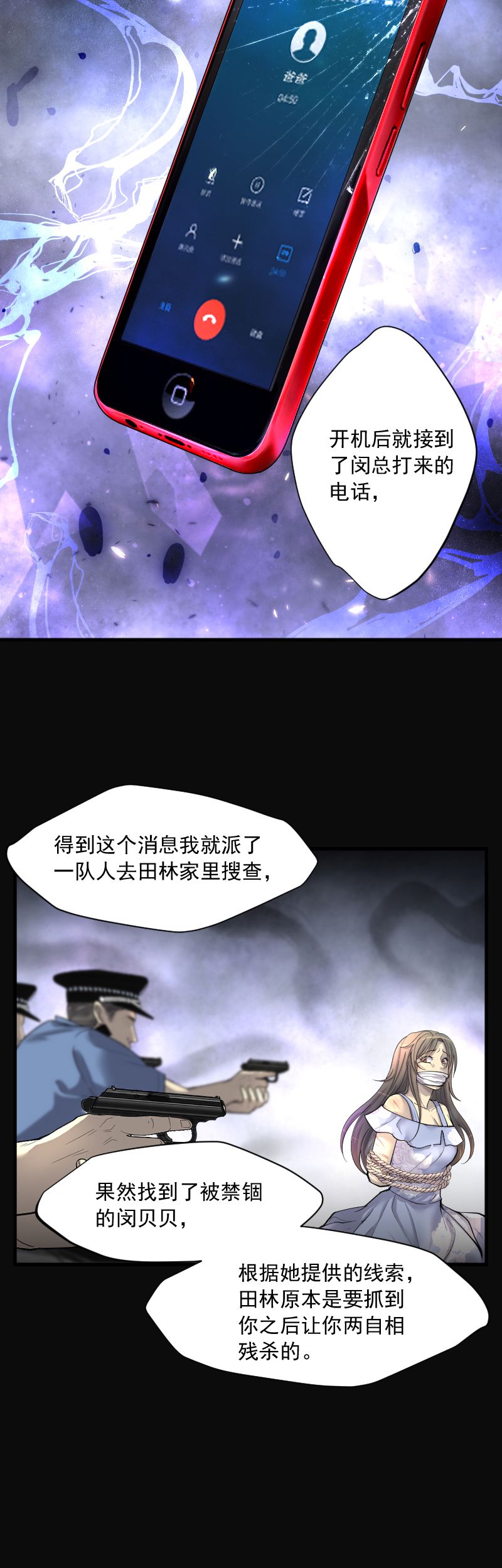 《剃头匠》漫画最新章节第228话免费下拉式在线观看章节第【2】张图片