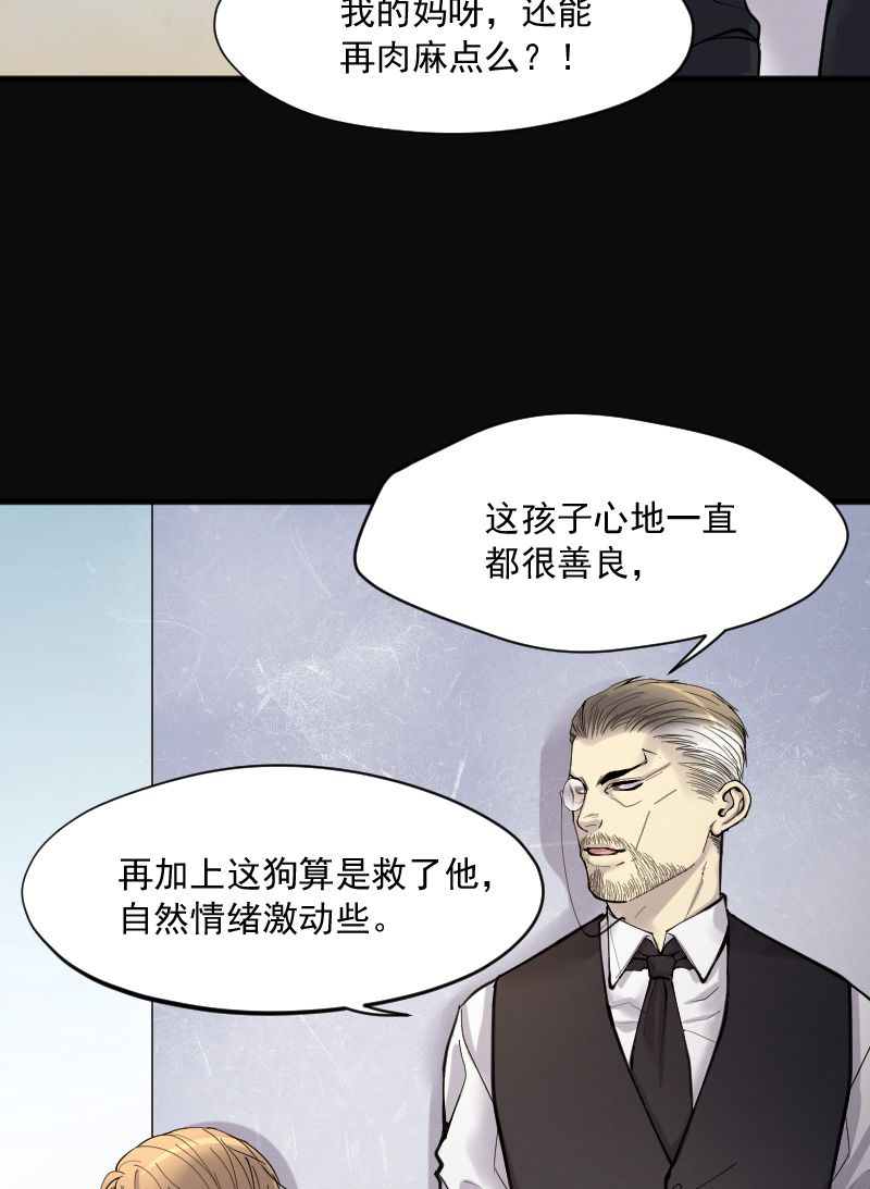 《剃头匠》漫画最新章节第229话免费下拉式在线观看章节第【8】张图片