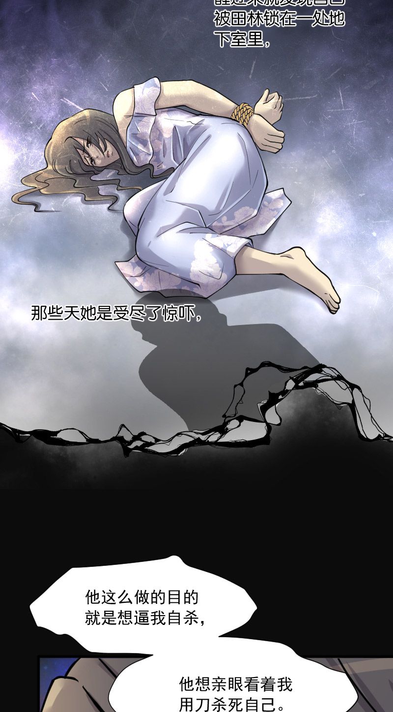 《剃头匠》漫画最新章节第230话免费下拉式在线观看章节第【12】张图片