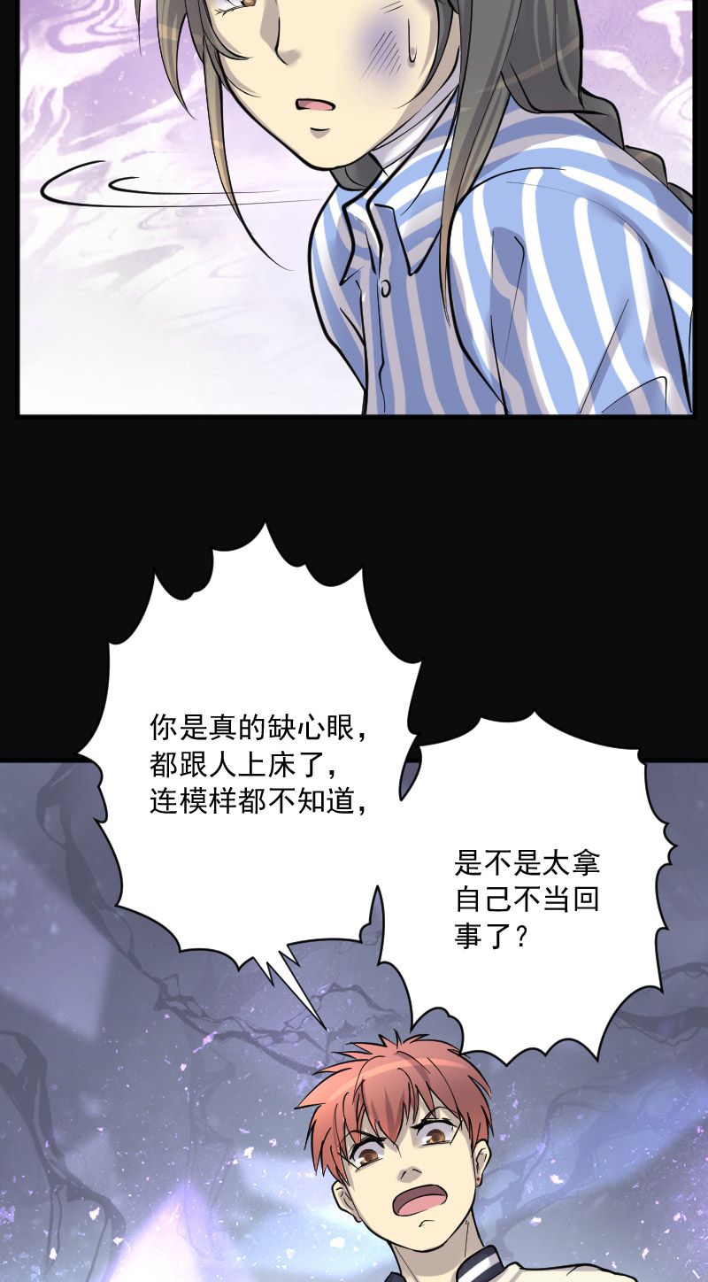 《剃头匠》漫画最新章节第230话免费下拉式在线观看章节第【8】张图片