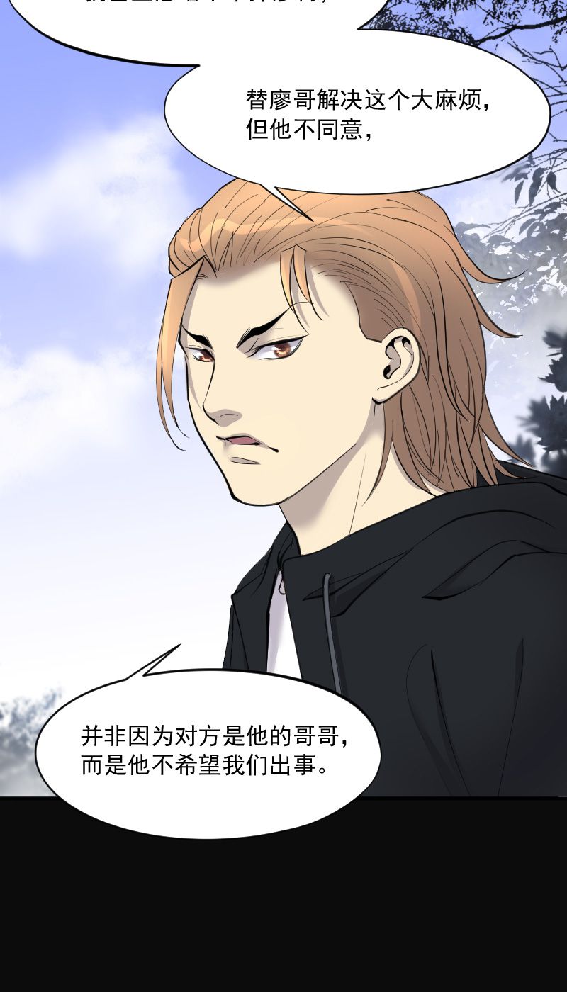 《剃头匠》漫画最新章节第232话免费下拉式在线观看章节第【6】张图片