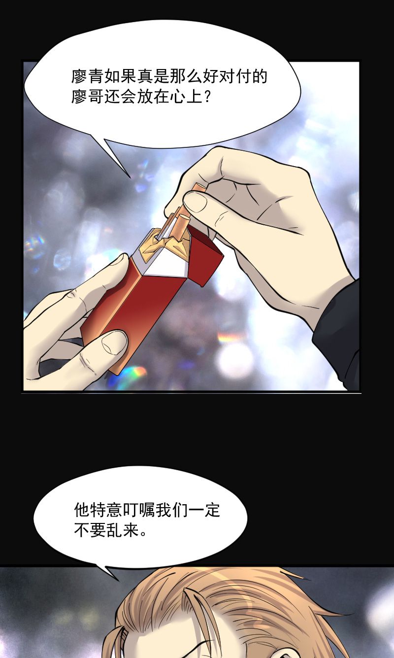 《剃头匠》漫画最新章节第233话免费下拉式在线观看章节第【28】张图片