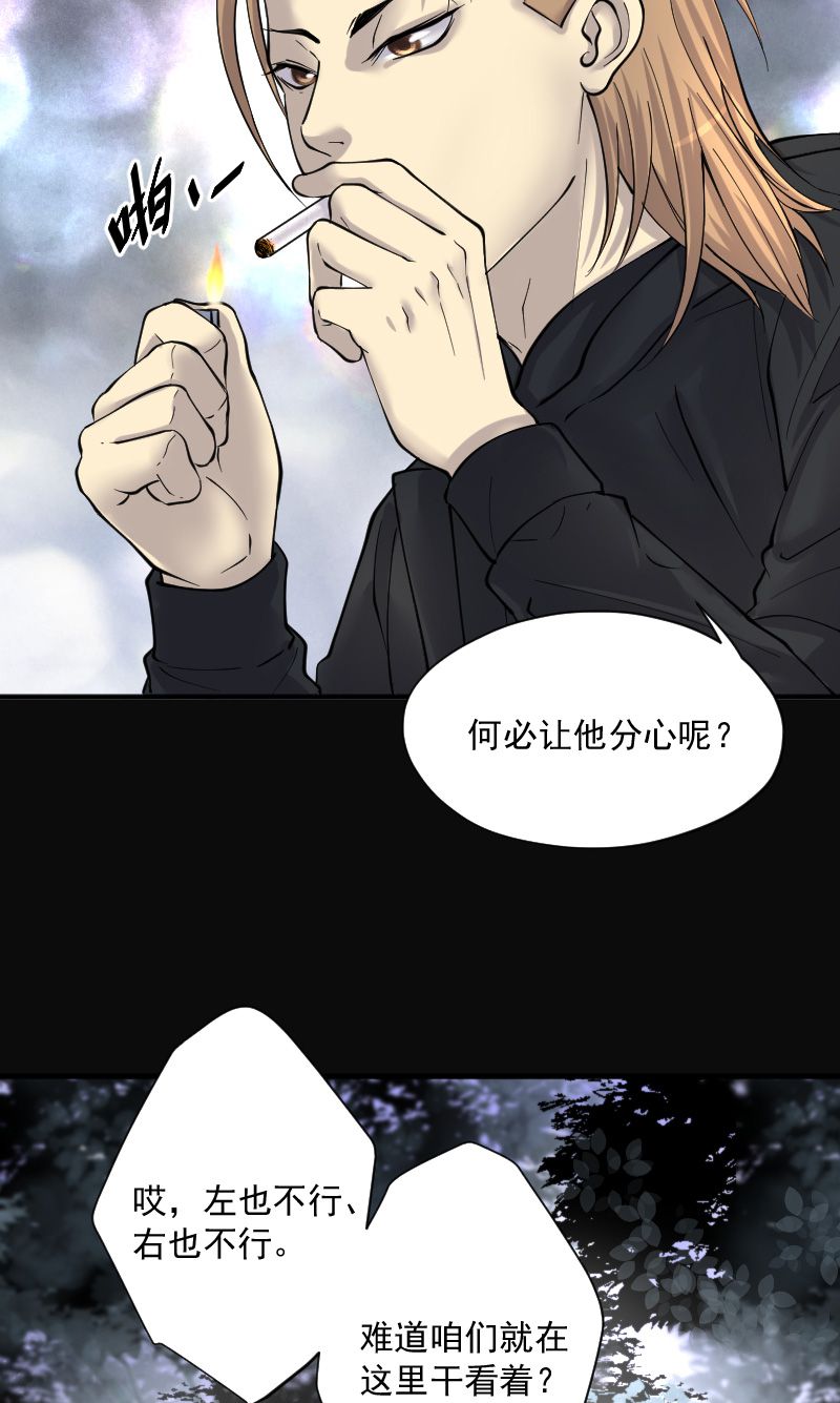 《剃头匠》漫画最新章节第233话免费下拉式在线观看章节第【27】张图片