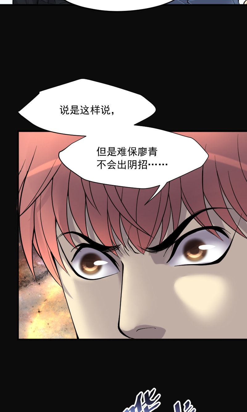 《剃头匠》漫画最新章节第233话免费下拉式在线观看章节第【22】张图片