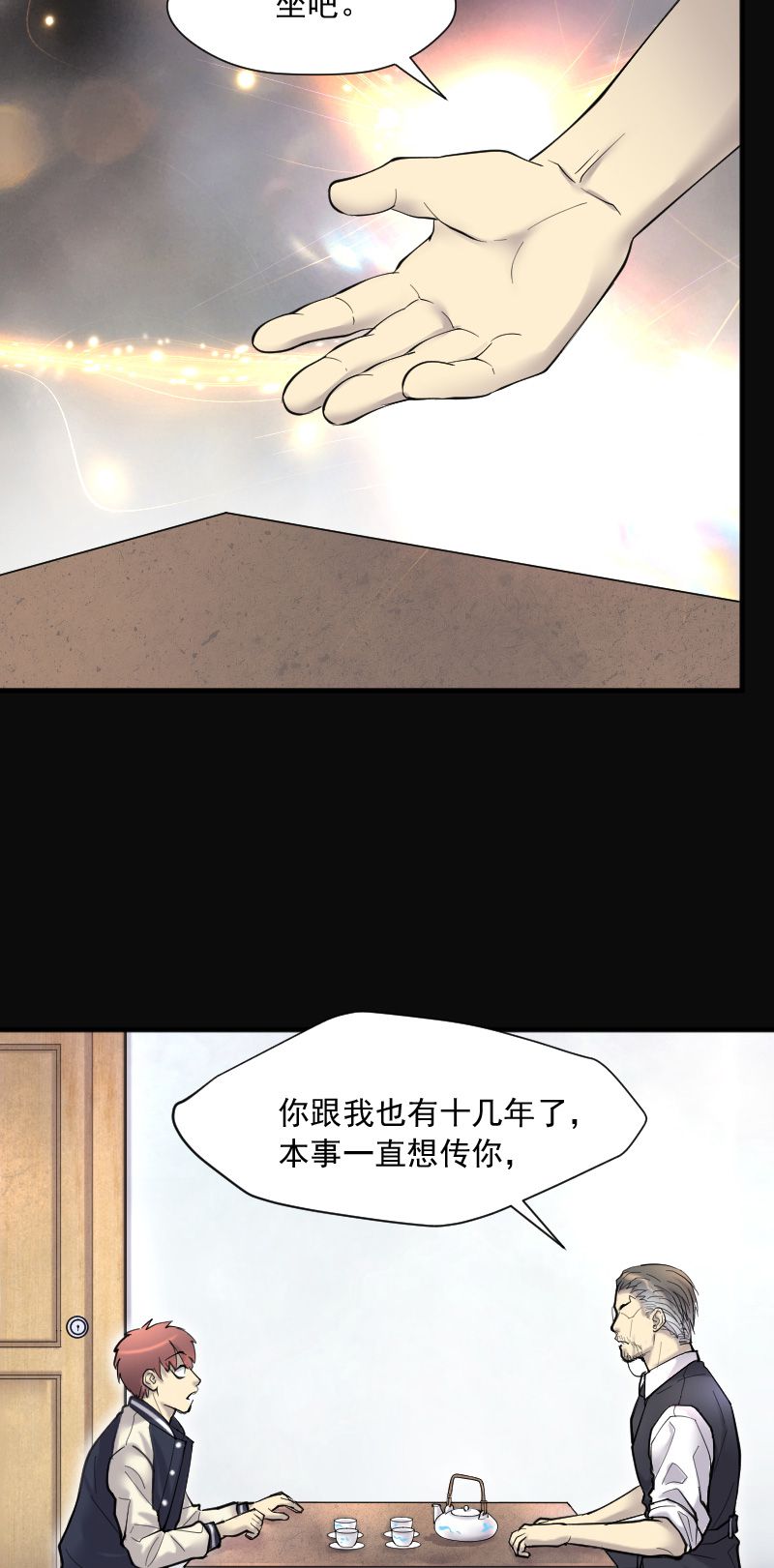 《剃头匠》漫画最新章节第233话免费下拉式在线观看章节第【8】张图片