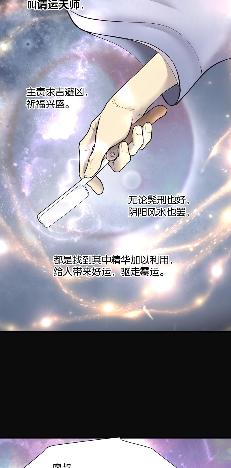 《剃头匠》漫画最新章节第233话免费下拉式在线观看章节第【4】张图片