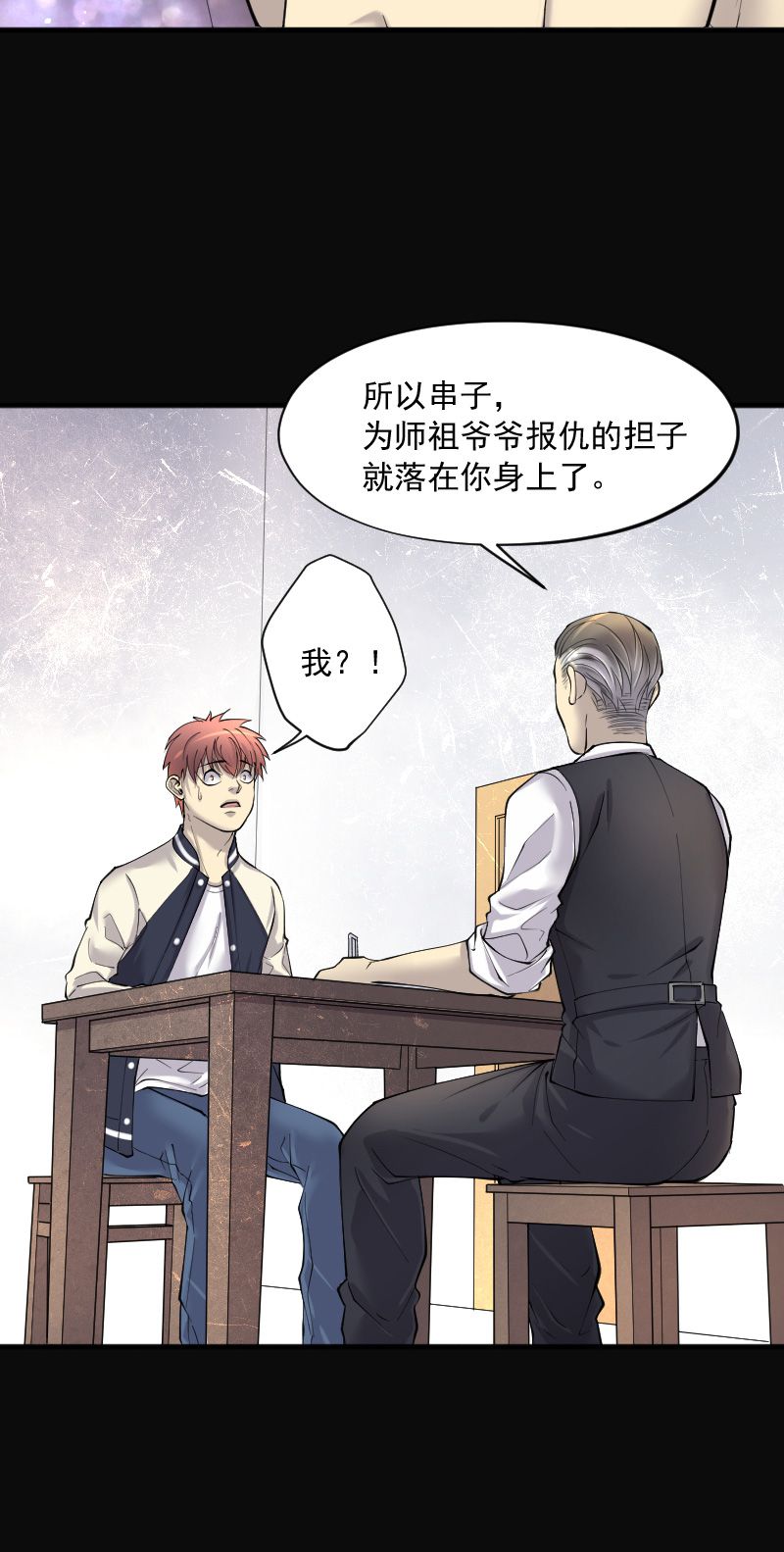 《剃头匠》漫画最新章节第234话免费下拉式在线观看章节第【9】张图片