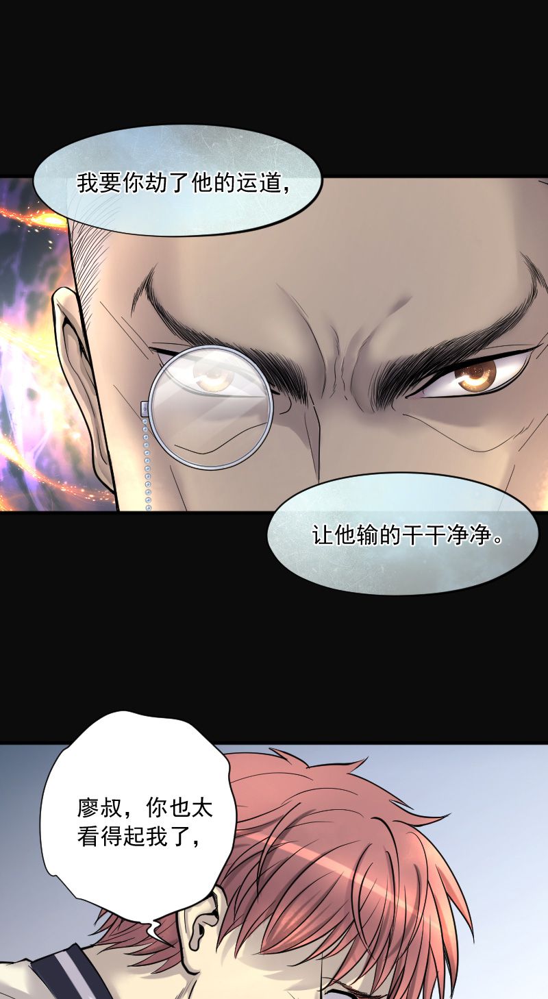 《剃头匠》漫画最新章节第234话免费下拉式在线观看章节第【8】张图片